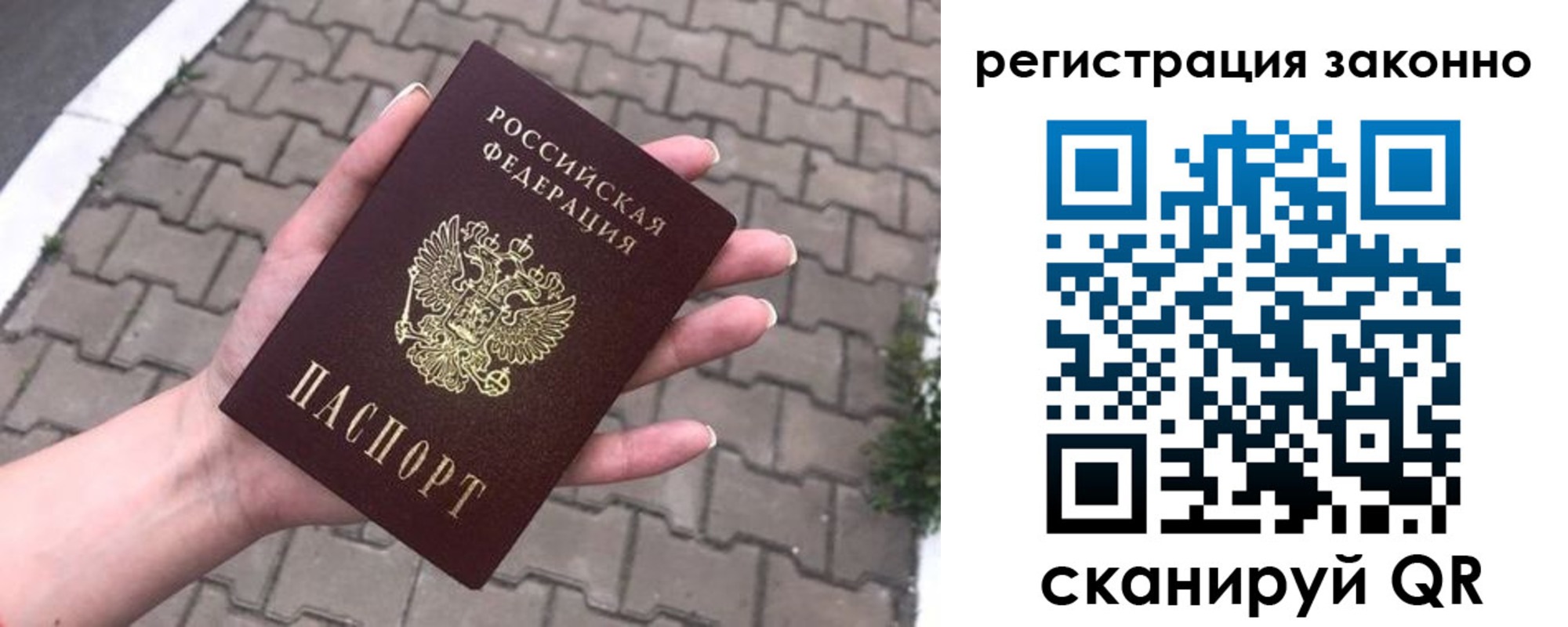временная регистрация недорого в Тутаеве