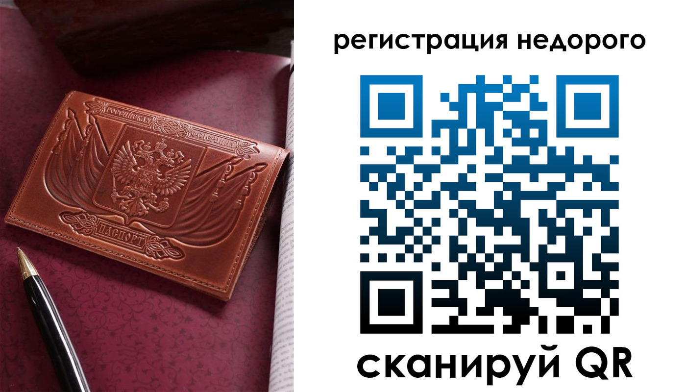 прописка для школы в Тутаеве