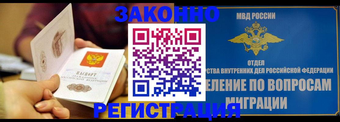 временная регистрация в квартире в Тутаеве