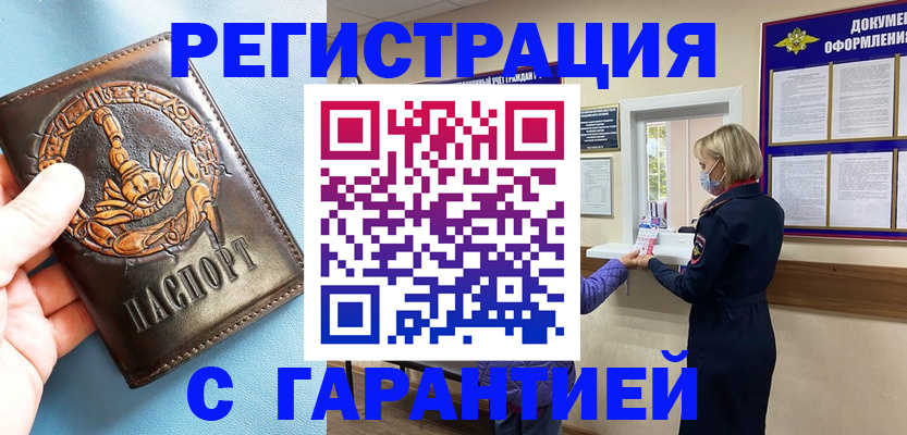 прописка для военкомата в Тутаеве