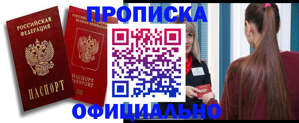 прописка для кредита в Тутаеве