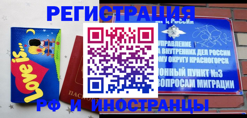 купить прописку в Тутаеве