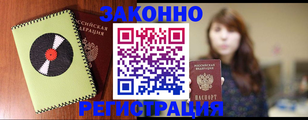 прописка гарантия в Тутаеве