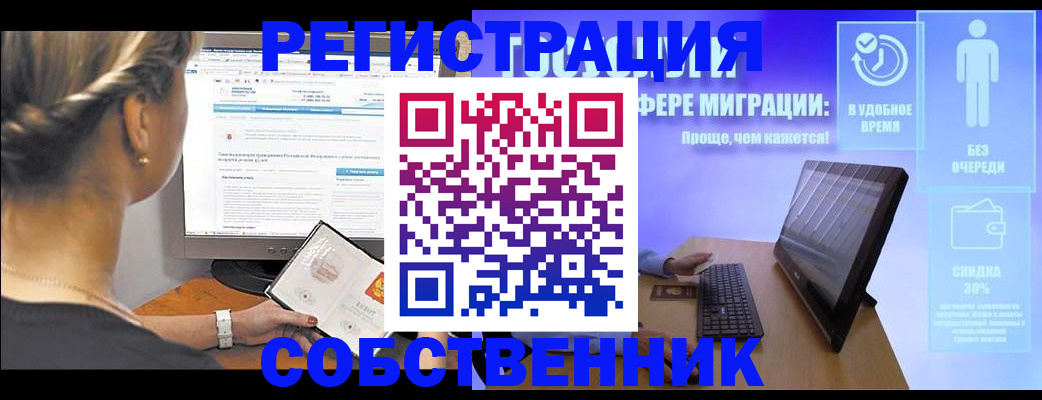 временная регистрация в Тутаеве
