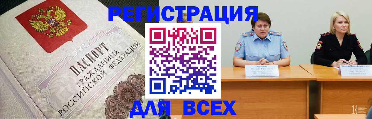 регистрация в Тутаеве