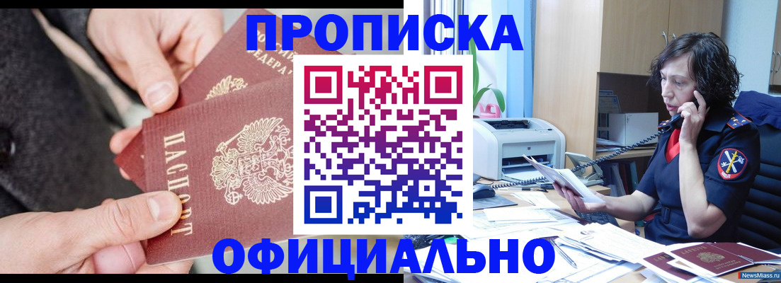 прописка иностранных граждан в Тутаеве