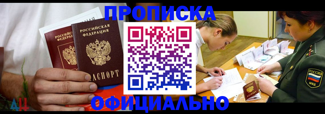 временная прописка в Тутаеве